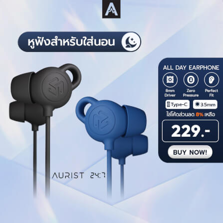 หูฟัง IN-EAR AURIST BY ENYX 24.7 ใส่นอนได้ มีไมค์ นุ่มเบา ไม่เจ็บหู ปรับแต่งเสียงแบบ STUDIO TUNING สีดำ_9